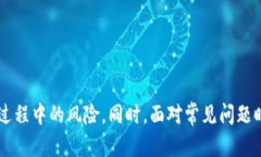 如何创建安全的虚拟币钱