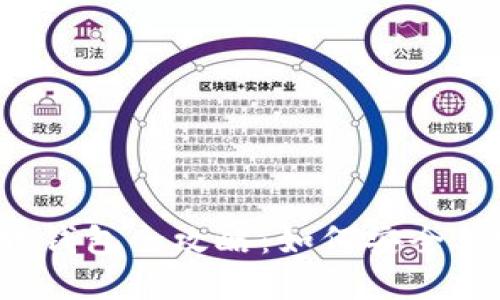 火币网比特币转钱包全攻略:如何安全、快速地完成转账