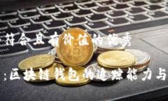 思考一个符合且有价值的