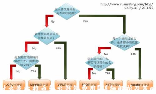 
什么是比特币转出钱包费用？详细解析及策略