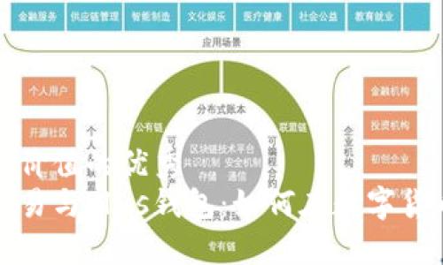 思考一个符合且有价值的优秀
深入探索以太坊贸易与Plus钱包:如何在数字货币市场中获取优势