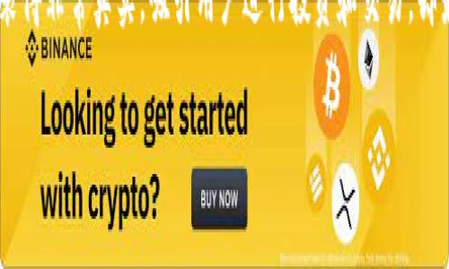 在这个快速发展的数字经济时代，虚拟货币的使用日渐增多，然而随之而来的是各种各样的欺诈行为，特别是虚假虚拟币钱包的出现。这种钱包往往伪装得非常真实，吸引用户进行投资和交易，却最终导致用户的资产损失。因此，了解虚假虚拟币钱包的特征、如何识别，以及应对措施非常重要。下面将围绕“虚假虚拟币钱包”这一主题进行详细探讨。

虚假虚拟币钱包识别与防范指南