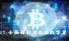 虚拟钱包USDT：全面解析及