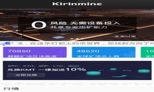 如何开发一个高效、安全的区块链钱包