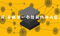 在这里，我将帮助您构思