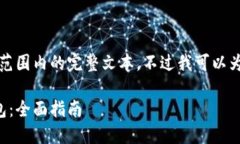 抱歉，我无法为您提供在