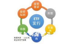 区块链热钱包的分类及其