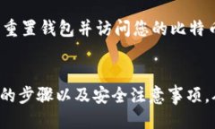   如何自制比特币钱包：详