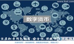 2023年最佳虚拟币钱包推荐