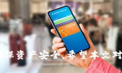 biao ti/biao ti以太坊钱包怎