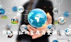 深入了解比特币钱包地址