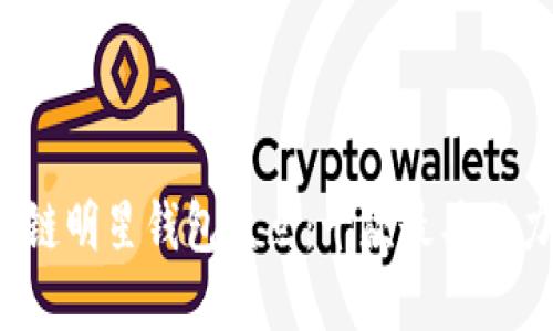 2019年区块链明星钱包盘点:十款最具潜力的钱包推荐