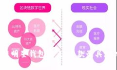 2019年区块链明星钱包盘点