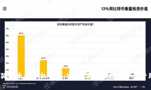 小怪狐以太坊手机钱包:安全、便捷的数字资产管理选择