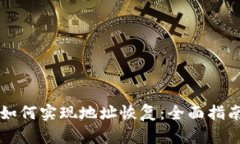 虚拟币钱包如何实现地址