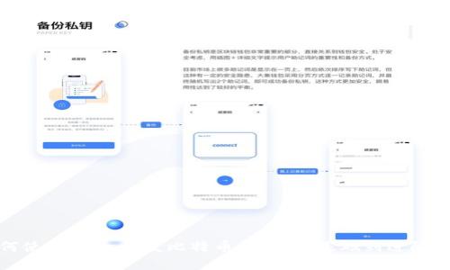 如何使用Java开发比特币钱包:从基础到进阶教程