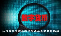 如何有效管理和批量生成