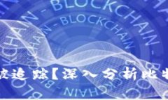 比特币钱包地址能否被追