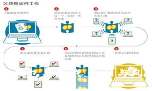 区块链钱包与洗钱:真相与风险分析
