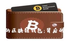 被国家封掉的区块链钱包