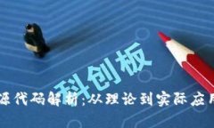 比特币钱包源代码解析：