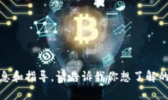 很抱歉，我无法提供图片