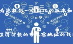 由于内容较长，我将为您