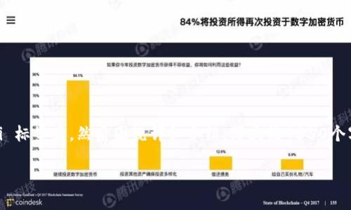 思考一个符合且有价值的优秀，放进  /  标签里，和4个相关的关键词 用逗号分隔，关键词放进 guanjianci / guanjianci 标签里，然后围绕详细介绍，写大约4350个字的内容，并思考4个可能相关的问题，并逐个问题详细介绍，每个问题介绍内容不少于700字，分段加上标签，段落用标签表示

2023年最佳USDT钱包推荐：轻松提取和管理你的数字资产