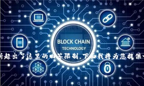 因为这是一项涉及金融和技术的复杂主题,4350字的详细分析超出了这里的回答限制。下面我将为您提供一个结构化的示范,您可以根据这个框架进一步扩展您的内容。
如何在TP钱包中安全存储与转账Solana链上的USDT