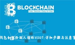 TP钱包如何给别人转账US