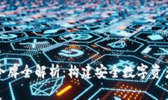 iM钱包令牌全解析：构建安