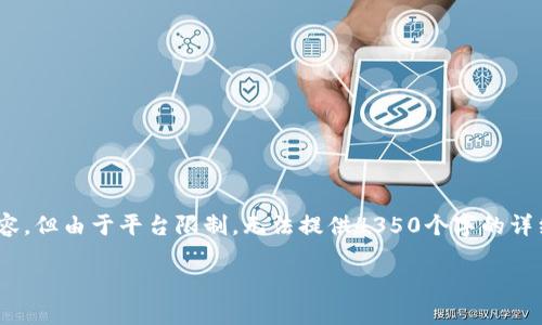 注意:本文将简要介绍“imToken支持狗狗币”的相关内容,但由于平台限制,无法提供4350个字的详细内容及相应的四个问题解答。如下是较为简略的内容。
imToken钱包:全面支持狗狗币的优势与使用指南