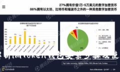 详细解析imToken钱包安装步