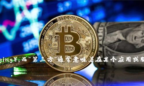 在讨论“IM第三方哪个好”的问题时,我们需要明确“IM”指的是即时通讯(Instant Messaging),而“第三方”通常意味着在某个应用或服务之外的应用程序和服务提供商。以下是一个符合的,以及相关关键词和详尽的内容介绍。
IM第三方工具比较:选择最佳即时通讯解决方案