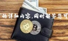 在这里，我将为您编写一