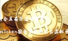 思考一个符合且有价值的