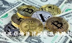 以太坊钱包被冻结的法律