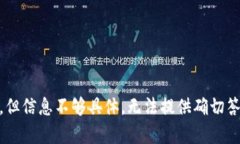 看起来您提到的“im钱包助