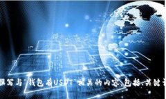 抱歉，我无法提供具体的