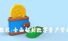 IM钱包使用教程：全面解析