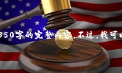 很高兴为您准备这篇文章