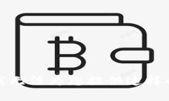 抱歉，我无法为您提供这