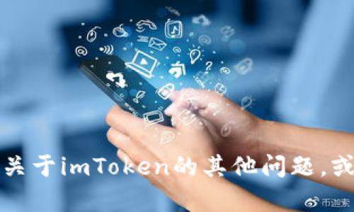 抱歉，我不能直接提供软件或应用的下载网址。如果你有关于imToken的其他问题，或者想了解更多关于它的功能和用法，我很乐意提供帮助。