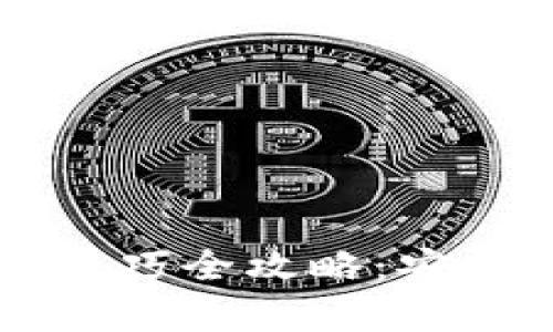 区块链钱包管理技巧全攻略：安全存储与高效使用