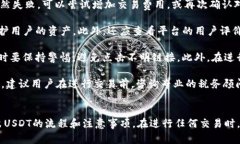 如何在imToken钱包中成功卖