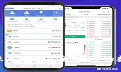 imToken钱包转账指南:安全快速的数字资产转移方法