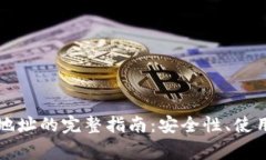 韩国区块链钱包地址的完