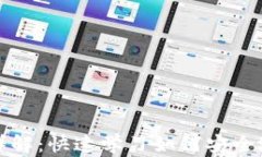 比特币钱包添加步骤详解