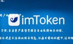   比特币钱包注册的重要性