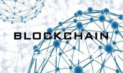imToken钱包的安全性全面解析:选择加密资产时不可忽视的要素